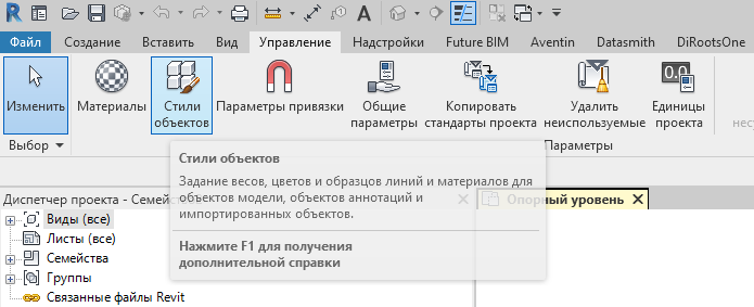 Рисунок 4. Вкладка «Управление», кнопка «Стили объектов»