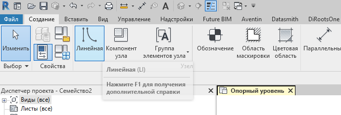 Рисунок 7. Вкладка «Создание», инструмент «Линейная»