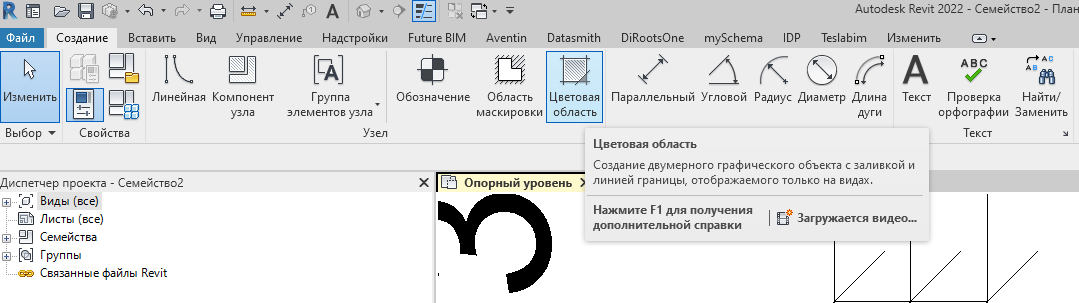 Рисунок 15. Инструмент «Цветовая область»