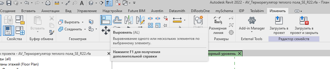 Рисунок 30. Инструмент «Выровнять»